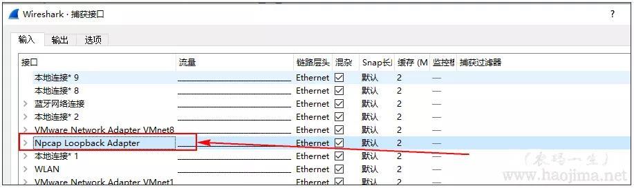 wireshark抓包工具使用方法（一文带你快速入门Wireshark抓包）(6)