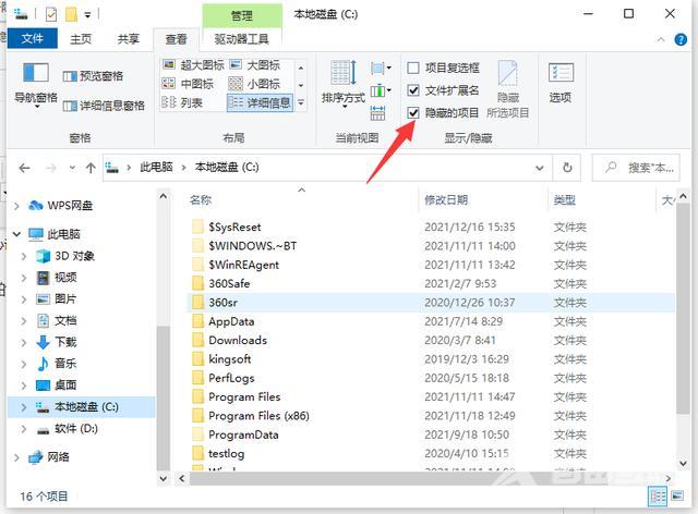 windows10如何显示隐藏文件（电脑隐藏文件夹打开方法）(1)