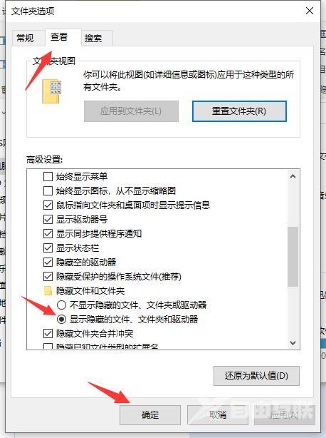 windows10如何显示隐藏文件（电脑隐藏文件夹打开方法）(5)