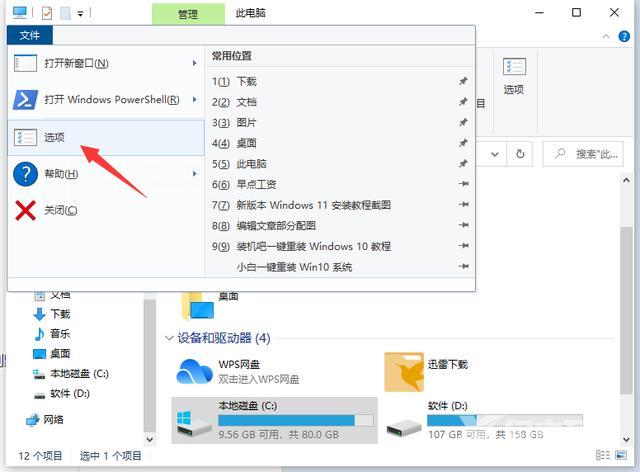 windows10如何显示隐藏文件（电脑隐藏文件夹打开方法）(4)