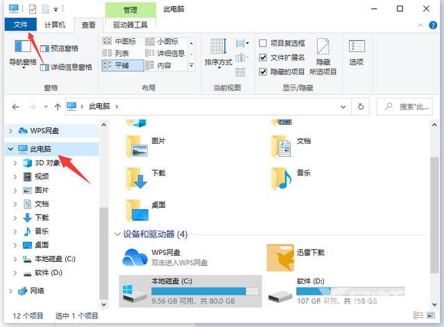 windows10如何显示隐藏文件（电脑隐藏文件夹打开方法）(3)