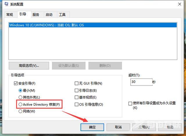 windows安全模式启动不了咋办（电脑启动一直在安全模式怎么办）(6)