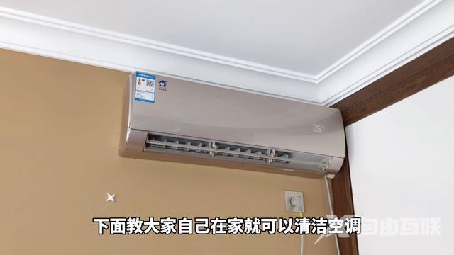 家用空调清洗方法与步骤图解（清洗空调的小妙招简单又省钱）(1)