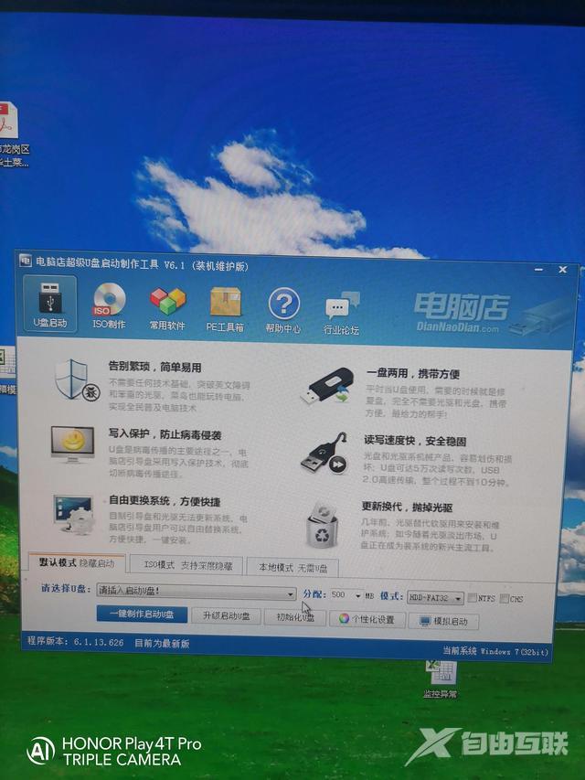 如何制作win7启动盘 u盘（用u盘做系统启动盘的步骤）(10)