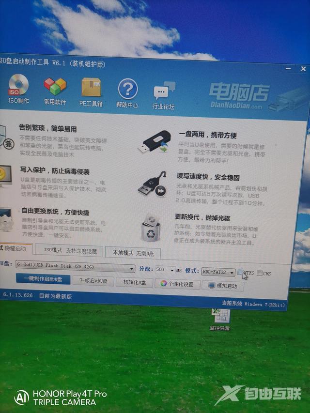 如何制作win7启动盘 u盘（用u盘做系统启动盘的步骤）(16)