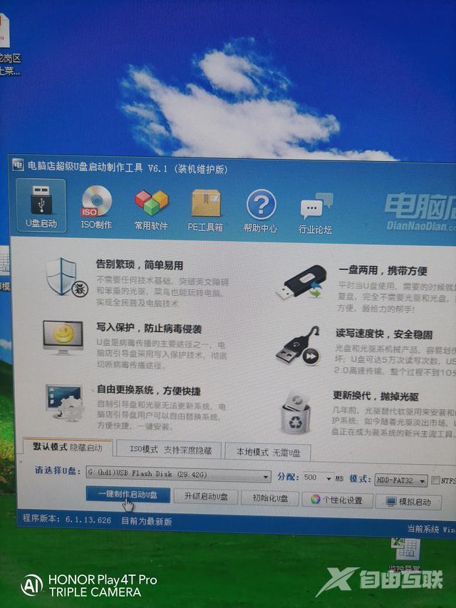 如何制作win7启动盘 u盘（用u盘做系统启动盘的步骤）(20)