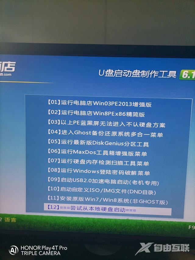 如何制作win7启动盘 u盘（用u盘做系统启动盘的步骤）(32)