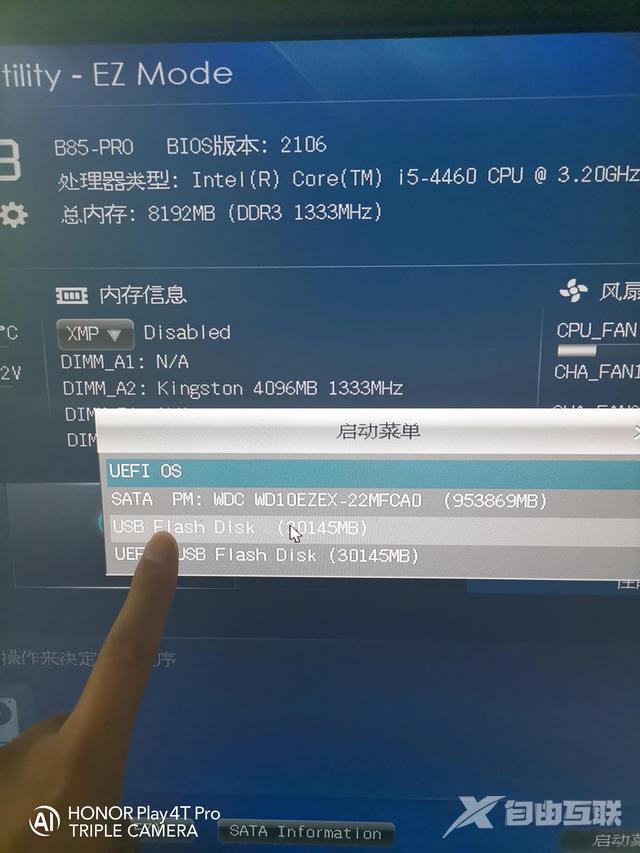 如何制作win7启动盘 u盘（用u盘做系统启动盘的步骤）(31)