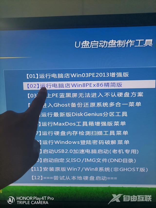 如何制作win7启动盘 u盘（用u盘做系统启动盘的步骤）(34)