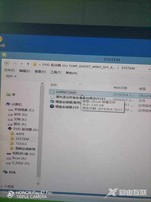 如何制作win7启动盘 u盘（用u盘做系统启动盘的步骤）(41)