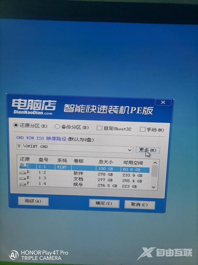 如何制作win7启动盘 u盘（用u盘做系统启动盘的步骤）(44)