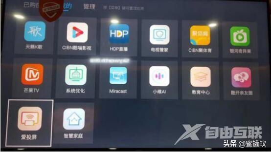 创维电视投屏步骤（图文讲解手机投屏到电视方法）(2)
