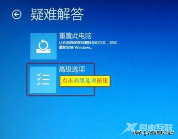 win10升级蓝屏怎么办（win10升级后蓝屏解决方法）(5)