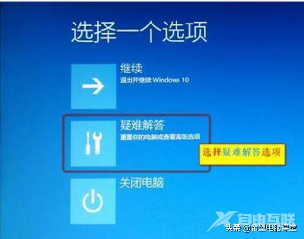 win10升级蓝屏怎么办（win10升级后蓝屏解决方法）(4)