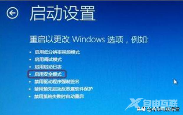 win10升级蓝屏怎么办（win10升级后蓝屏解决方法）(6)