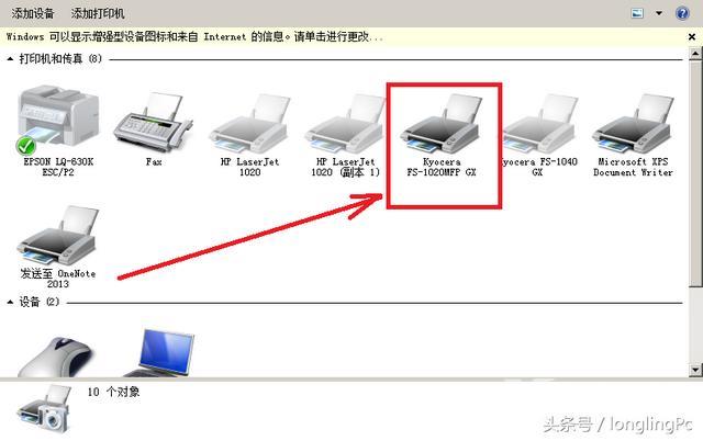 共享打印机驱动安装失败怎么回事（共享打印机显示无法连接解决方法）(2)