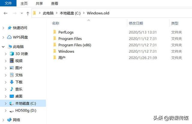 windows.old可以删除吗（删除windows.old文件夹的方法）(2)