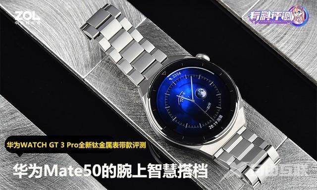华为watch3pro功能介绍（华为watch gt 3 pro值得购买吗）(1)