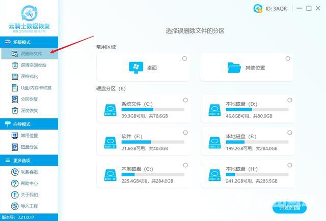 隐藏文件怎么调出来（电脑桌面文件隐藏了如何恢复正常）(4)