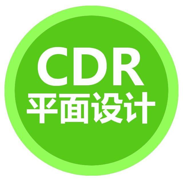 cdr软件快捷键大全（cdr快捷键使用方法）(1)