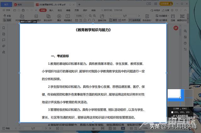 PDF格式转换成图片怎么操作（pdf转换为图片最简单的方法）(4)