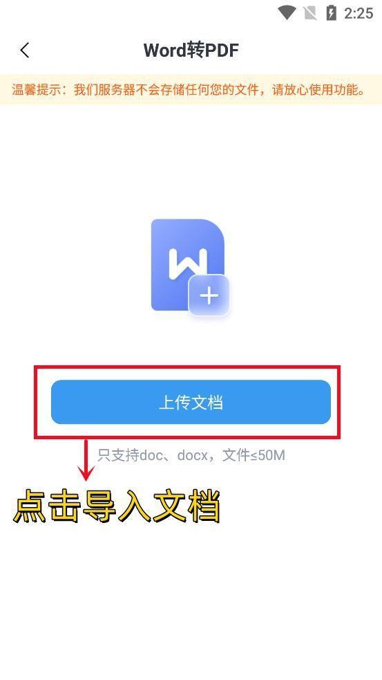 word转成pdf格式不对怎么办（Word转PDF乱码解决方法）(3)