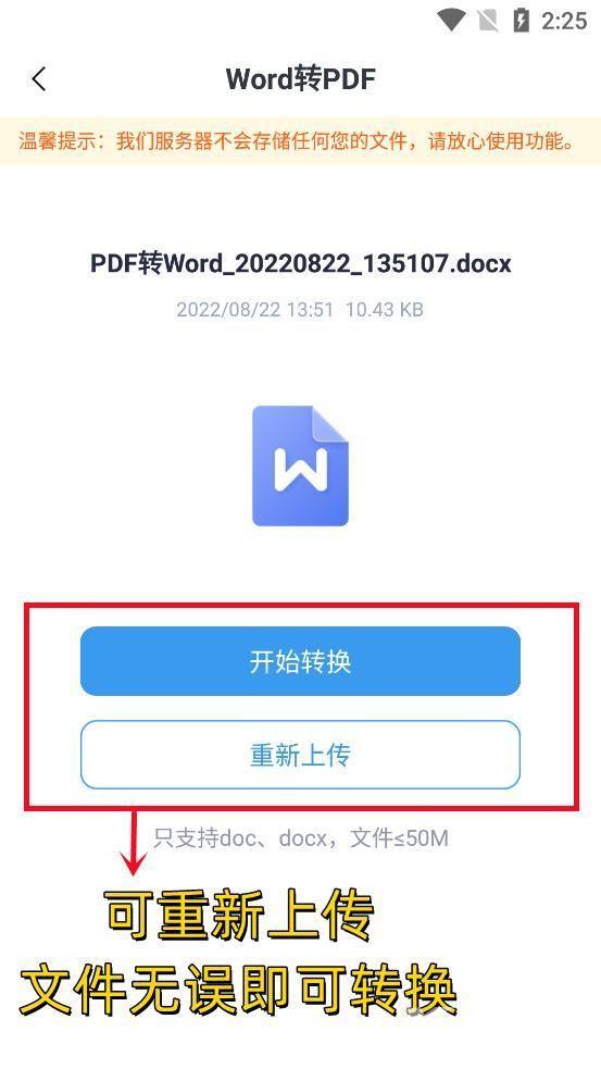 word转成pdf格式不对怎么办（Word转PDF乱码解决方法）(5)