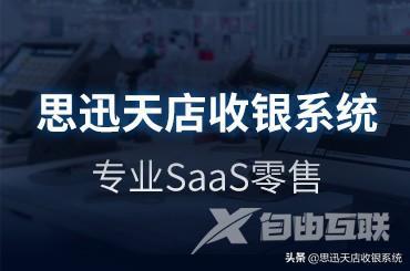 saas软件是干嘛的（saas软件有什么优点）(1)