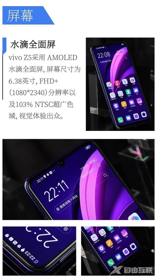 vivoZ5手机怎么样（vivoz5现在还值得买吗）(4)