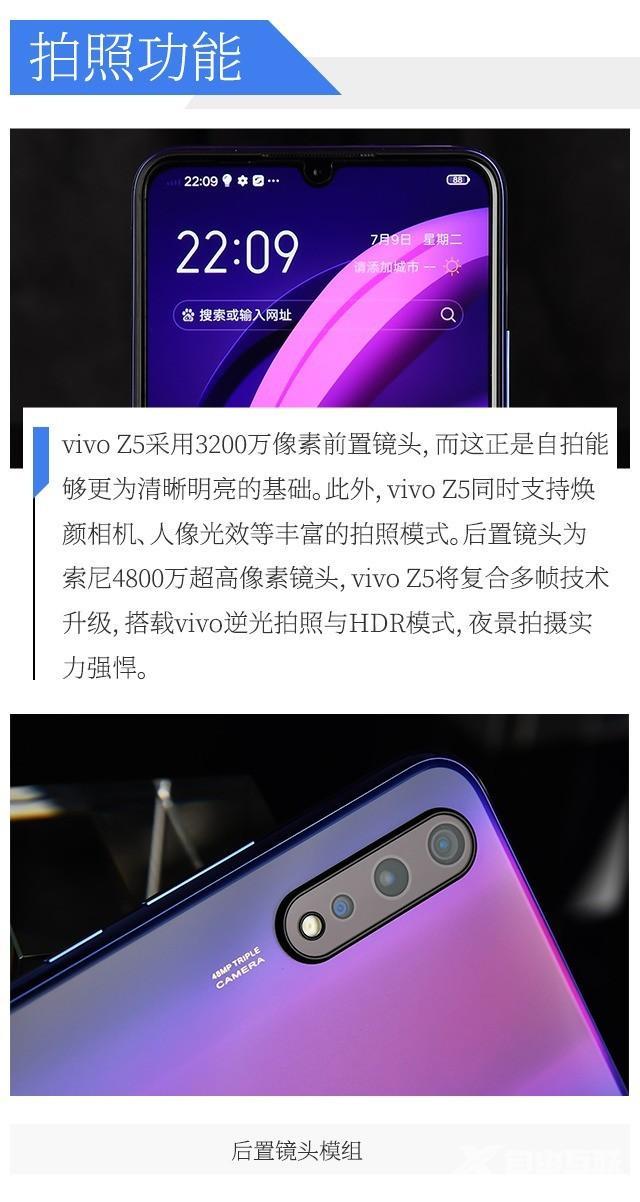 vivoZ5手机怎么样（vivoz5现在还值得买吗）(5)