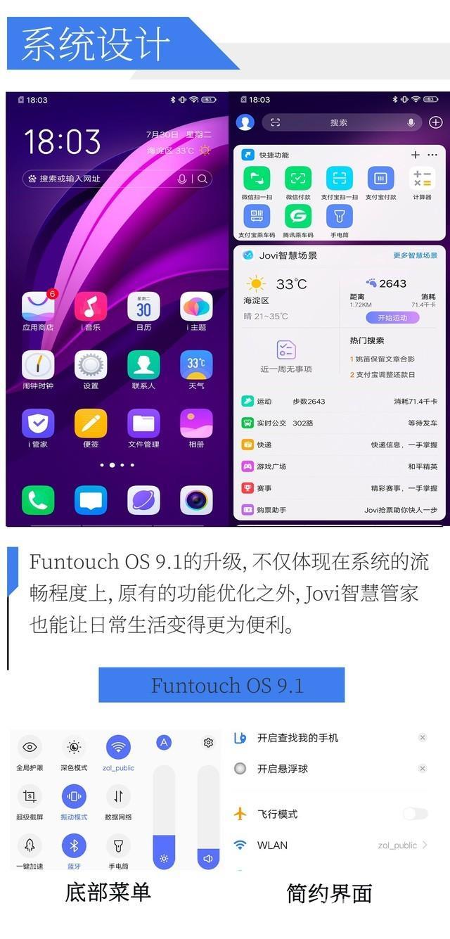 vivoZ5手机怎么样（vivoz5现在还值得买吗）(13)