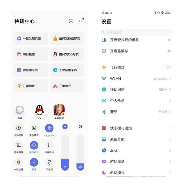 vivoZ5手机怎么样（vivoz5现在还值得买吗）(14)