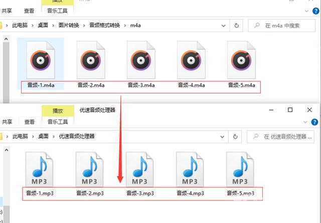 手机上怎么把m4a转mp3（m4a转换mp3格式最简单的方法）(5)