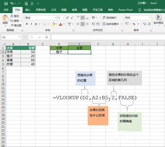 excel的日常运用大全（25个excel函数的基本用法）(3)