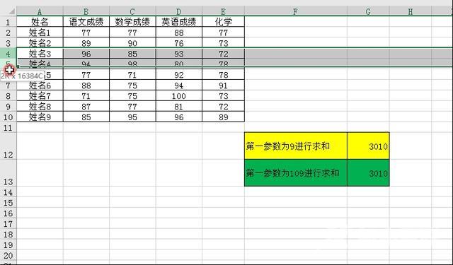 excel的日常运用大全（25个excel函数的基本用法）(10)