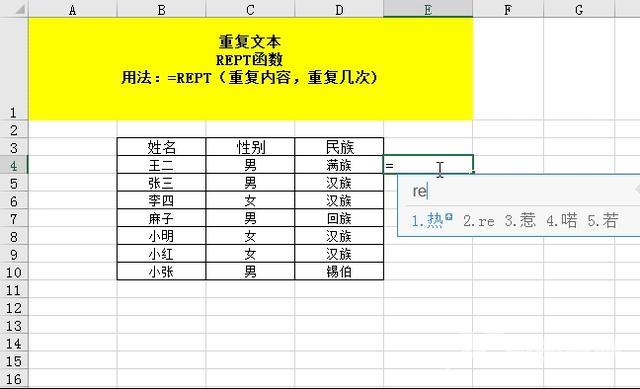 excel的日常运用大全（25个excel函数的基本用法）(20)