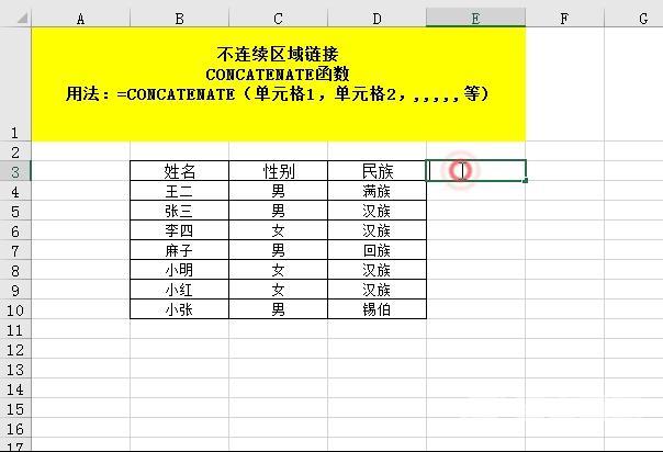 excel的日常运用大全（25个excel函数的基本用法）(19)