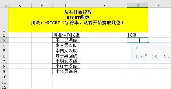 excel的日常运用大全（25个excel函数的基本用法）(21)