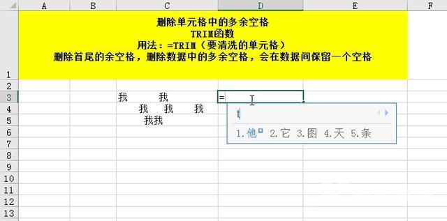 excel的日常运用大全（25个excel函数的基本用法）(25)