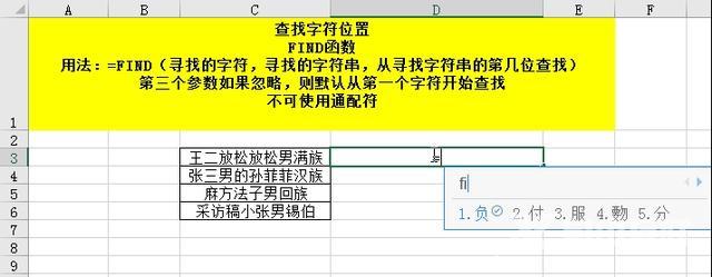 excel的日常运用大全（25个excel函数的基本用法）(27)