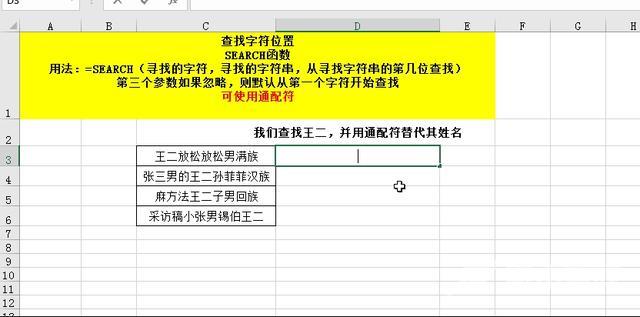 excel的日常运用大全（25个excel函数的基本用法）(28)