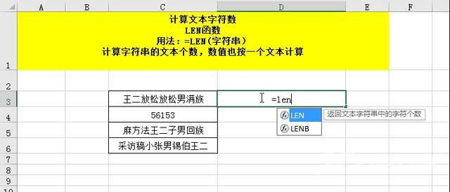 excel的日常运用大全（25个excel函数的基本用法）(29)