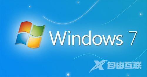 最新版win7系统下载教程（网上下载原版win7系统的方法）(1)