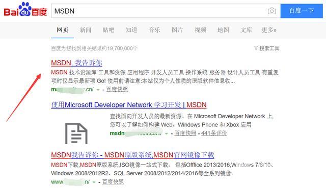 最新版win7系统下载教程（网上下载原版win7系统的方法）(2)