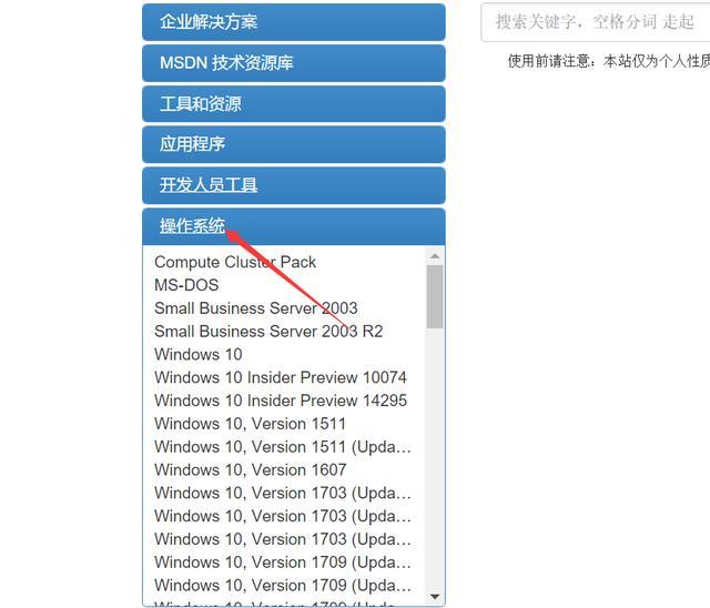 最新版win7系统下载教程（网上下载原版win7系统的方法）(3)