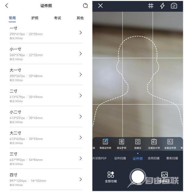 免费照片处理软件app推荐（证件照换免费软件有哪些）(3)