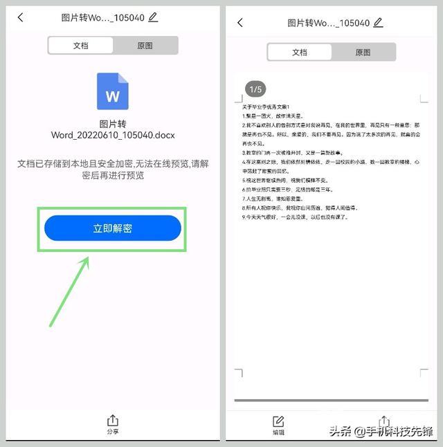 如何在网上下载word文档（网上怎样免费下载付费文档）(8)