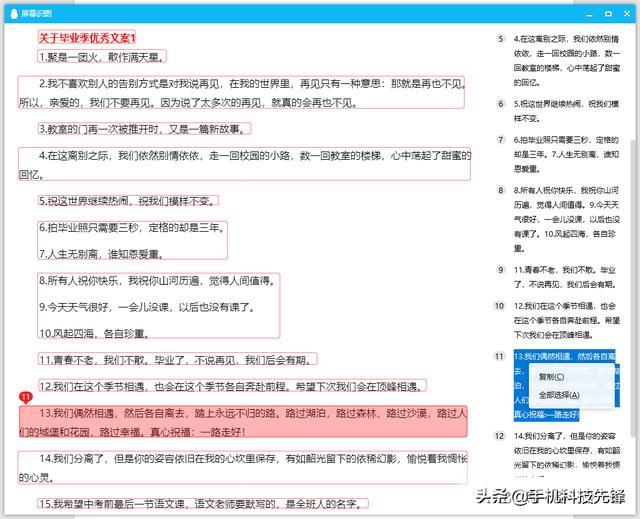 如何在网上下载word文档（网上怎样免费下载付费文档）(11)