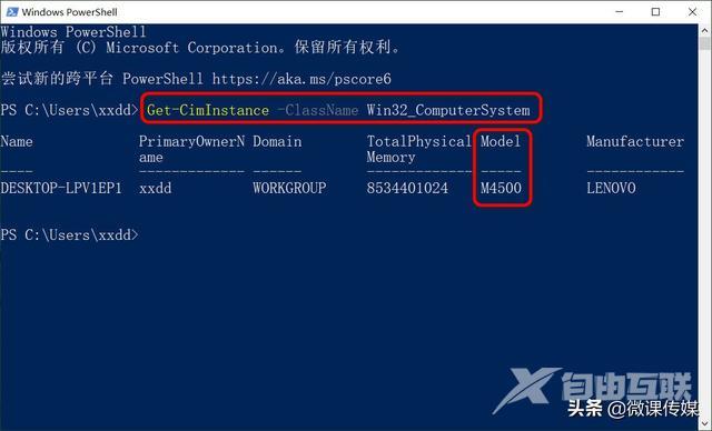 笔记本品牌型号在哪看（windows10怎么查看电脑型号）(3)