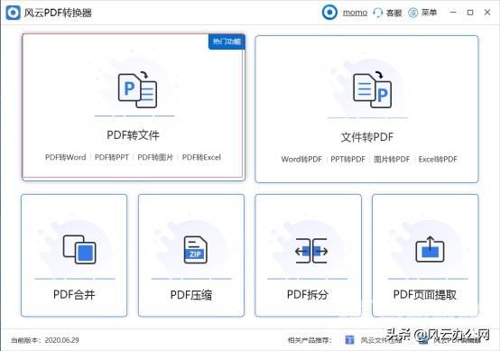 pdf怎么转换成txt格式（把pdf转换成txt的简单方法）(7)